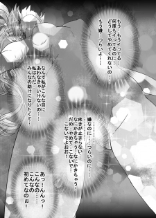 [uniuni (Uni)] Mahou Shoujo vs Denma Danshaku - page 19
