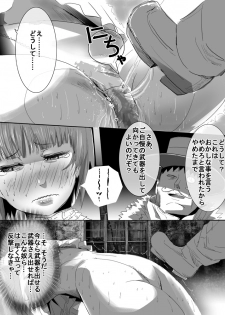 [uniuni (Uni)] Mahou Shoujo vs Denma Danshaku - page 27