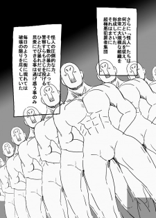 [uniuni (Uni)] Mahou Shoujo vs Denma Danshaku - page 3
