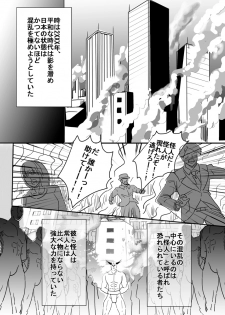 [uniuni (Uni)] Mahou Shoujo vs Denma Danshaku - page 2