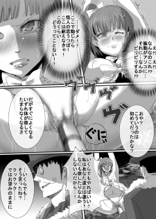 [uniuni (Uni)] Mahou Shoujo vs Denma Danshaku - page 14