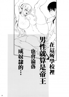 (C88) [Shoot The Moon (Fuetakishi)] High Elf × High School Haku [Chinese] [我尻故我在個人漢化] - page 3