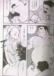 [Seizou Ebisubashi] Transfer to Pantless Inc - page 11