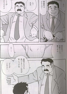 [Seizou Ebisubashi] Transfer to Pantless Inc - page 5