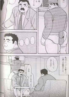 [Seizou Ebisubashi] Transfer to Pantless Inc - page 4