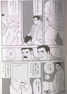 [Seizou Ebisubashi] Transfer to Pantless Inc - page 7