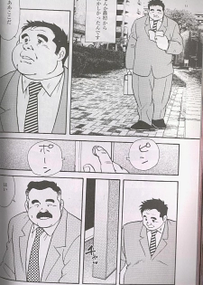 [Seizou Ebisubashi] Transfer to Pantless Inc - page 2