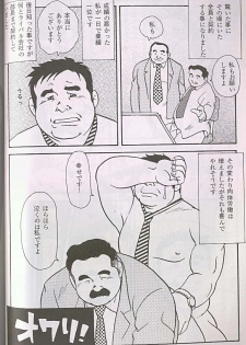 [Seizou Ebisubashi] Transfer to Pantless Inc - page 16