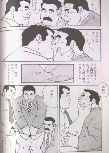 [Seizou Ebisubashi] Transfer to Pantless Inc - page 8