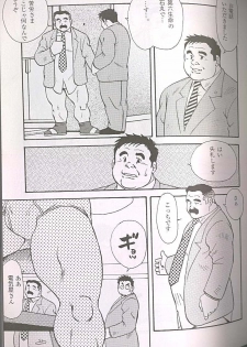 [Seizou Ebisubashi] Transfer to Pantless Inc - page 3