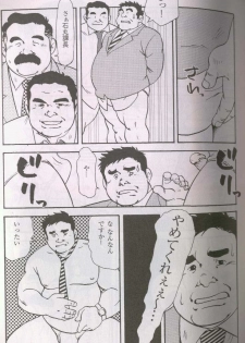 [Seizou Ebisubashi] Transfer to Pantless Inc - page 9