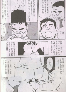 [Seizou Ebisubashi] Transfer to Pantless Inc - page 12