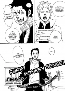 [Yamada Tasaku] Funky Monkey Sensei [Eng] - page 1