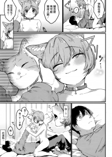 [Tarazoo] Night with Nyanko (COMIC Tenma 2016-03) [Chinese] [先撸為敬個人漢化] - page 3