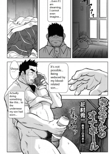 My father's Ona-Hole [Eng] - page 1