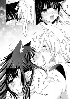 (COMIC1☆6) [Angel☆Tear (Togo)] Nekochiyo x Yuugi (Inu x Boku SS) - page 18