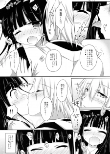 (COMIC1☆6) [Angel☆Tear (Togo)] Nekochiyo x Yuugi (Inu x Boku SS) - page 8