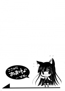 (COMIC1☆6) [Angel☆Tear (Togo)] Nekochiyo x Yuugi (Inu x Boku SS) - page 23