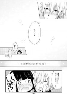 (COMIC1☆6) [Angel☆Tear (Togo)] Nekochiyo x Yuugi (Inu x Boku SS) - page 22