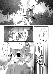 (Puniket 25) [Grasshopper (Aona Kozu)] Rival Mousoumou (Tantei Opera Milky Holmes) - page 6