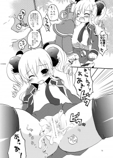 (Puniket 25) [Grasshopper (Aona Kozu)] Rival Mousoumou (Tantei Opera Milky Holmes) - page 10