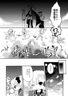 (Puniket 25) [Grasshopper (Aona Kozu)] Rival Mousoumou (Tantei Opera Milky Holmes) - page 5