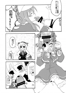 (Puniket 25) [Grasshopper (Aona Kozu)] Rival Mousoumou (Tantei Opera Milky Holmes) - page 13