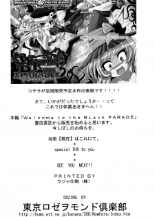 [東京ロゼヲモンド倶楽部] パレードを始める前の旅のしおり (世界樹の迷宮) - page 5