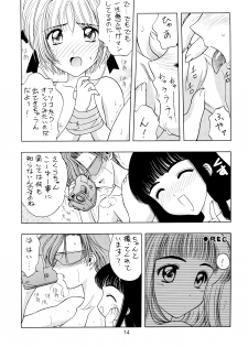 (C54) [Geiwamiwosukuu!! (Karura Syou, Tachi Tsubaki, Yuuki Tsukasa)] Ryou. (Various) - page 14