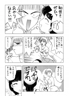 (C54) [Geiwamiwosukuu!! (Karura Syou, Tachi Tsubaki, Yuuki Tsukasa)] Ryou. (Various) - page 9