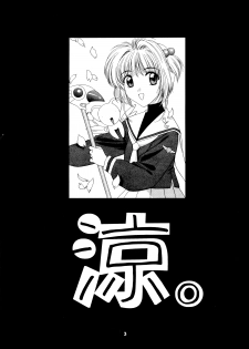 (C54) [Geiwamiwosukuu!! (Karura Syou, Tachi Tsubaki, Yuuki Tsukasa)] Ryou. (Various) - page 3