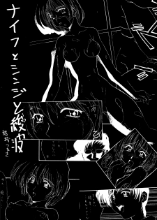 (C54) [Geiwamiwosukuu!! (Karura Syou, Tachi Tsubaki, Yuuki Tsukasa)] Ryou. (Various) - page 47