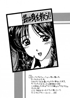 (C54) [Geiwamiwosukuu!! (Karura Syou, Tachi Tsubaki, Yuuki Tsukasa)] Ryou. (Various) - page 41