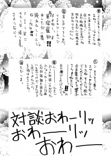 (C54) [Geiwamiwosukuu!! (Karura Syou, Tachi Tsubaki, Yuuki Tsukasa)] Ryou. (Various) - page 45