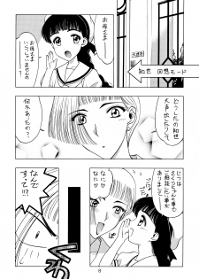 (C54) [Geiwamiwosukuu!! (Karura Syou, Tachi Tsubaki, Yuuki Tsukasa)] Ryou. (Various) - page 8