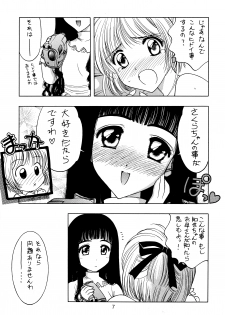 (C54) [Geiwamiwosukuu!! (Karura Syou, Tachi Tsubaki, Yuuki Tsukasa)] Ryou. (Various) - page 7