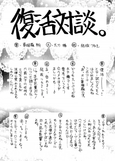 (C54) [Geiwamiwosukuu!! (Karura Syou, Tachi Tsubaki, Yuuki Tsukasa)] Ryou. (Various) - page 42