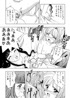 (C54) [Geiwamiwosukuu!! (Karura Syou, Tachi Tsubaki, Yuuki Tsukasa)] Ryou. (Various) - page 17