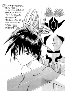 (C54) [Geiwamiwosukuu!! (Karura Syou, Tachi Tsubaki, Yuuki Tsukasa)] Ryou. (Various) - page 24
