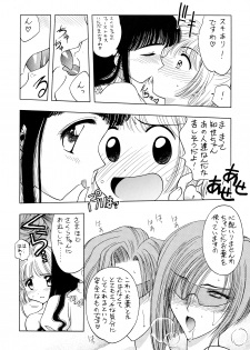 (C54) [Geiwamiwosukuu!! (Karura Syou, Tachi Tsubaki, Yuuki Tsukasa)] Ryou. (Various) - page 12