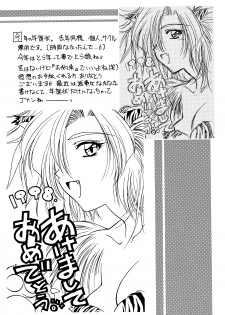 (C54) [Geiwamiwosukuu!! (Karura Syou, Tachi Tsubaki, Yuuki Tsukasa)] Ryou. (Various) - page 25