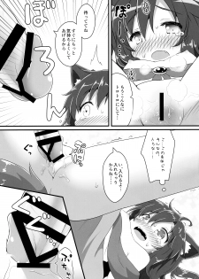 (Kouroumu 11) [Gainamon (Natsu no Koucha)] Chiisana Loup-garou (Touhou Project) - page 13