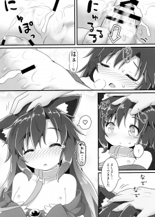 (Kouroumu 11) [Gainamon (Natsu no Koucha)] Chiisana Loup-garou (Touhou Project) - page 29