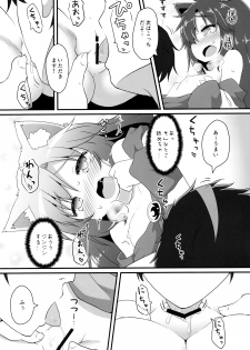 (Kouroumu 11) [Gainamon (Natsu no Koucha)] Chiisana Loup-garou (Touhou Project) - page 12