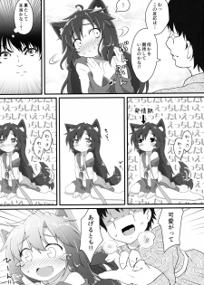 (Kouroumu 11) [Gainamon (Natsu no Koucha)] Chiisana Loup-garou (Touhou Project) - page 9