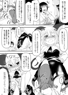 (C88) [Akikaze Asparagus (Aki)] Zettai ni Makenai! (Touhou Project) - page 14