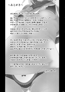 (C88) [Akikaze Asparagus (Aki)] Zettai ni Makenai! (Touhou Project) - page 21