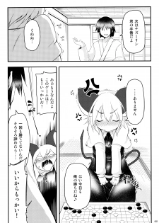 (C88) [Akikaze Asparagus (Aki)] Zettai ni Makenai! (Touhou Project) - page 5