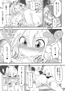 (C88) [Akikaze Asparagus (Aki)] Zettai ni Makenai! (Touhou Project) - page 9