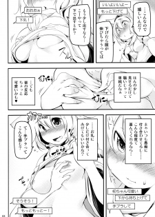 (SC2015 Summer) [Akikaze Asparagus (Aki)] Momiji Chat (Touhou Project) - page 8